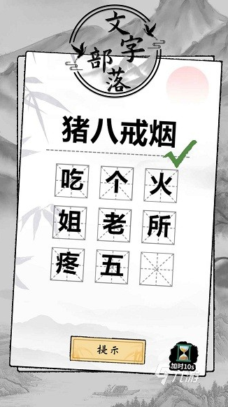 热门的猜字游戏推荐 2024必玩的猜字游戏排行