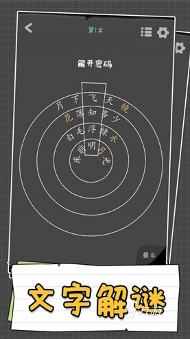 热门的猜字游戏推荐 2024必玩的猜字游戏排行