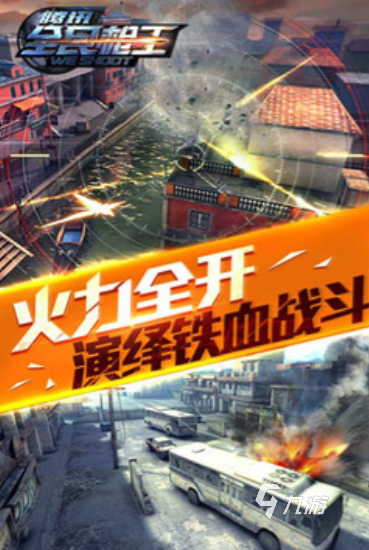 有趣的2d反恐游戏推荐 2024经典的反恐游戏排行