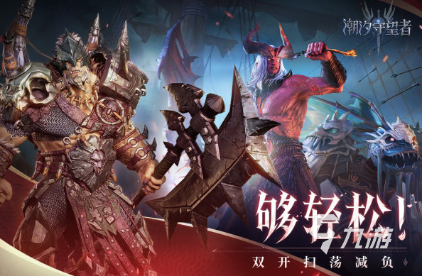 2024新出的游戏是什么 人气较高的新游戏下载推荐