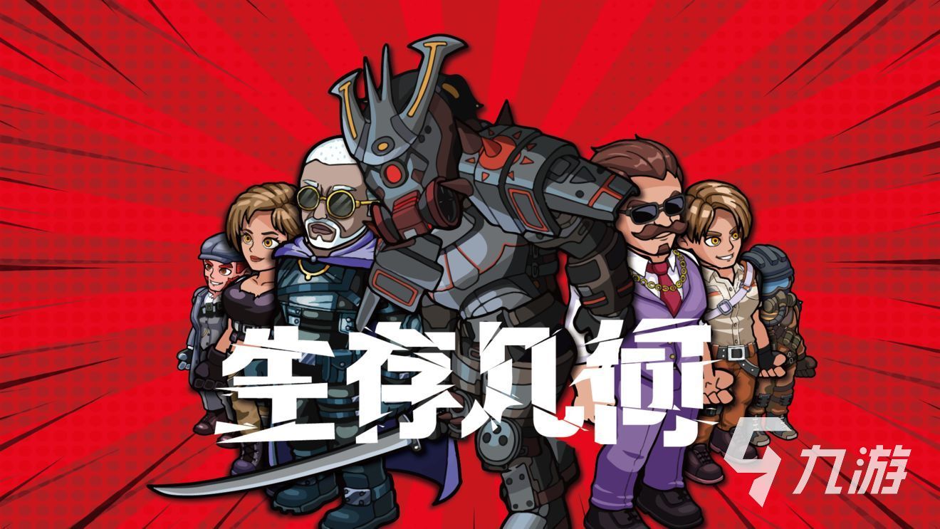 2024好玩的生存系列游戏有什么 热门生存游戏下载推荐