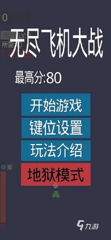2024好玩的飞机射击游戏有哪些 有趣的飞机射击下载推荐