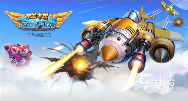 2024好玩的飞机射击游戏有哪些 有趣的飞机射击下载推荐