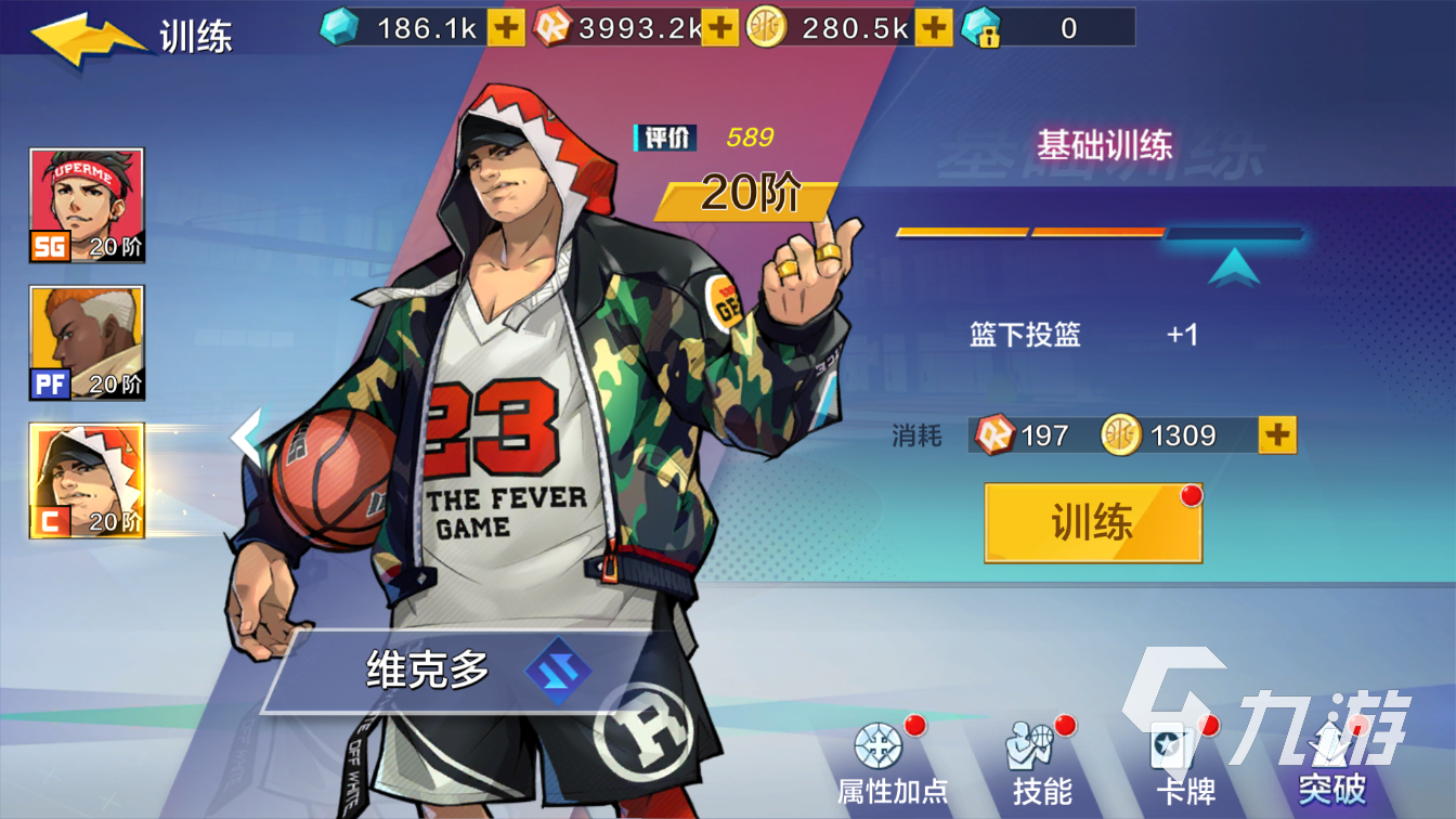2024好玩的篮球游戏5v5全场有哪些 有趣的篮球游戏盘点