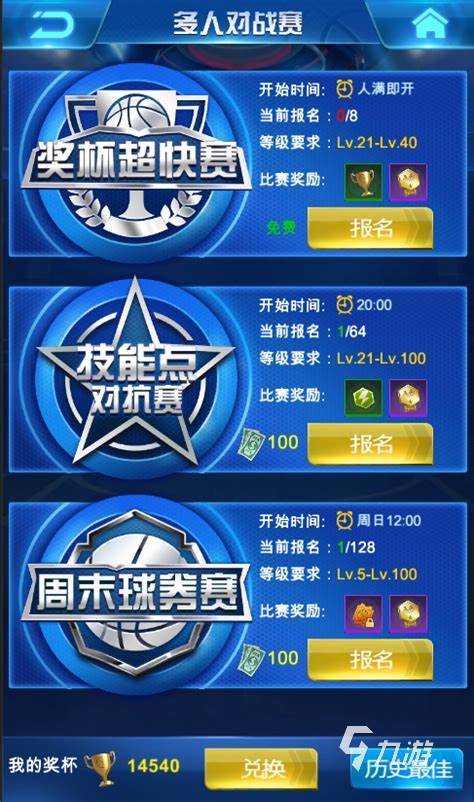 2024好玩的篮球游戏5v5全场有哪些 有趣的篮球游戏盘点