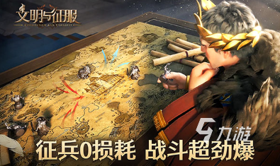 有趣的文明类游戏推荐 2024流行的文明游戏排行