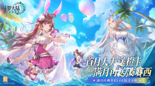耐玩的新斗罗大陆手游分享 2024人气较高的斗罗大陆手游排行