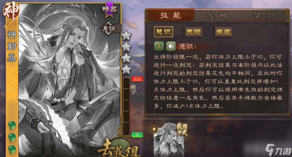 三国杀游戏中应该如何快速攒将魂 快速攒将魂玩法推荐