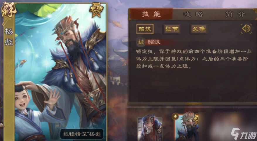 三国杀游戏中应该如何快速攒将魂 快速攒将魂玩法推荐