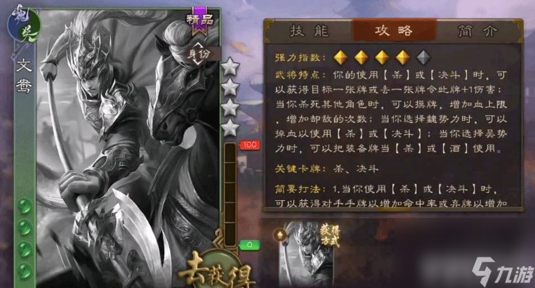 三国杀游戏中应该如何快速攒将魂 快速攒将魂玩法推荐