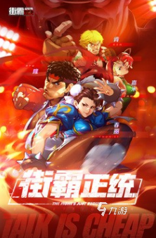 热门的霸气游戏分享 2024必玩的霸气游戏下载排行榜