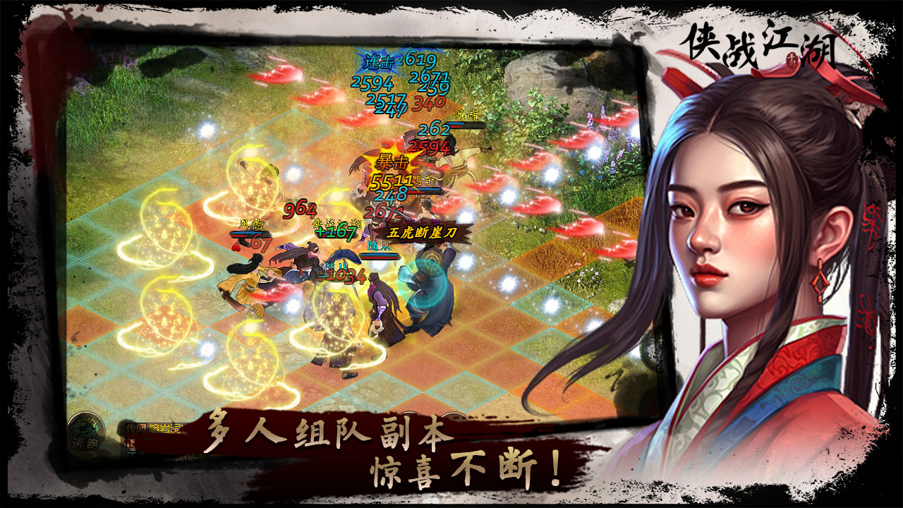 侠战江湖什么时候出 公测上线时间预告
