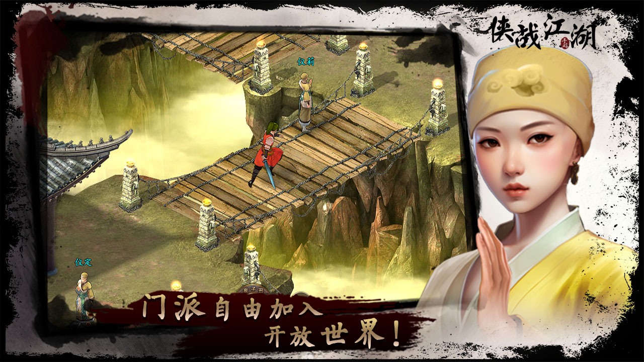 侠战江湖什么时候出 公测上线时间预告