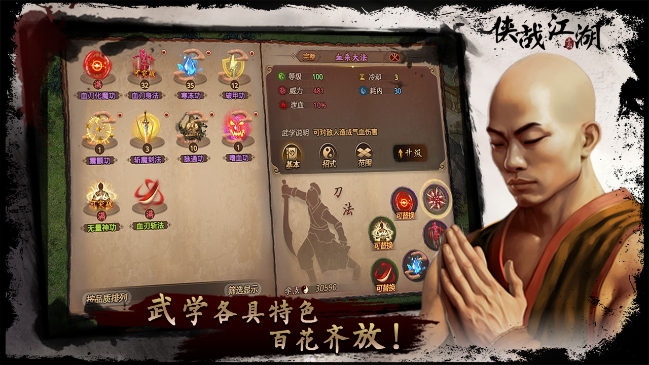 侠战江湖什么时候出 公测上线时间预告