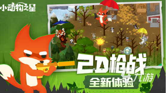 有没有好玩的2d枪战游戏2024有趣的2d枪战手游排名