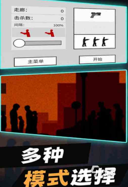 有没有好玩的2d枪战游戏2024有趣的2d枪战手游排名