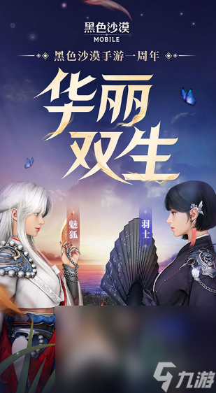 2024新网游公测表排行榜 高人气的网游公测表大全