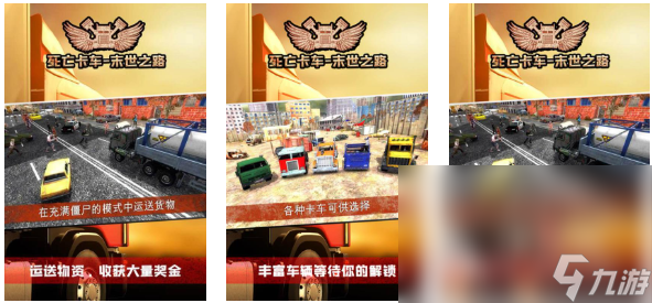 好玩的卡车模拟游戏大全手机版有哪些 有趣的卡车模拟游戏盘点2024