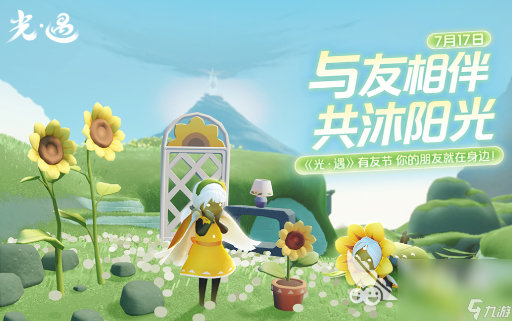 好玩的端手游互通的游戏有哪些 有趣的双端互通游戏盘点2024