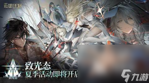 2024受欢迎的二次元自走棋手游排行推荐 热门二次元自走棋游戏合集分享