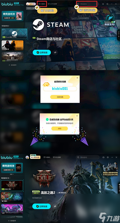 流放之路2steam怎么买 流放之路2steam叫什么