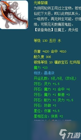 梦幻西游159封系门派装备怎么选