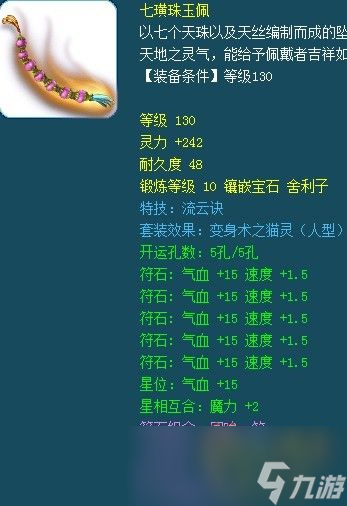 梦幻西游159封系门派装备怎么选