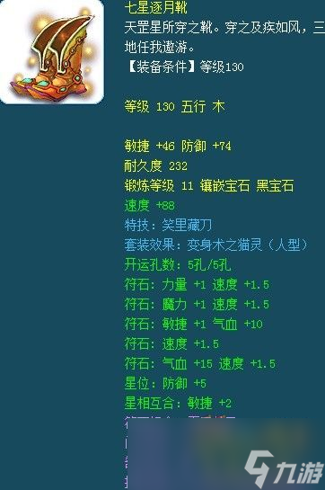 梦幻西游159封系门派装备怎么选