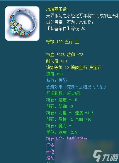 梦幻西游159封系门派装备怎么选