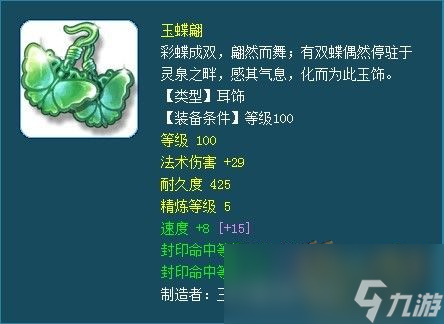 梦幻西游159封系门派装备怎么选