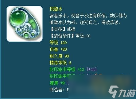 梦幻西游159封系门派装备怎么选