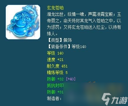 梦幻西游159封系门派装备怎么选