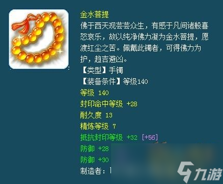 梦幻西游159封系门派装备怎么选