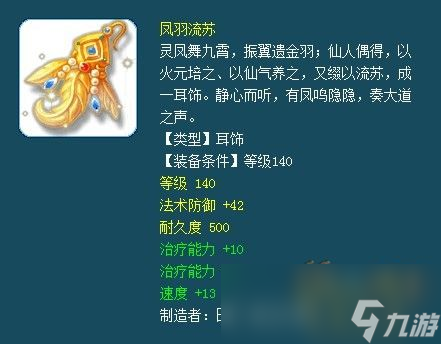 梦幻西游159封系门派装备怎么选