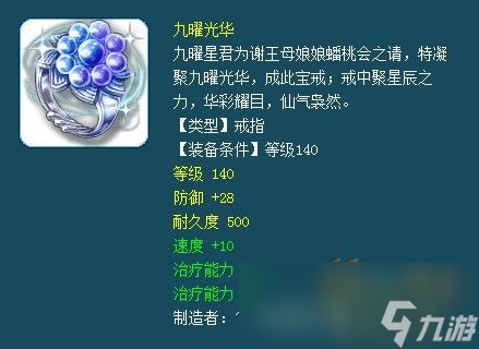 梦幻西游159封系门派装备怎么选