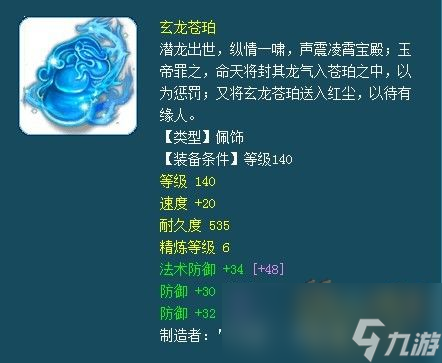 梦幻西游159封系门派装备怎么选