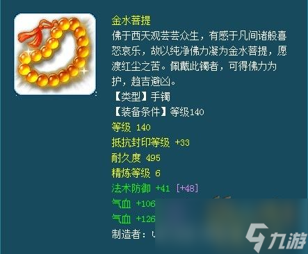 梦幻西游159封系门派装备怎么选