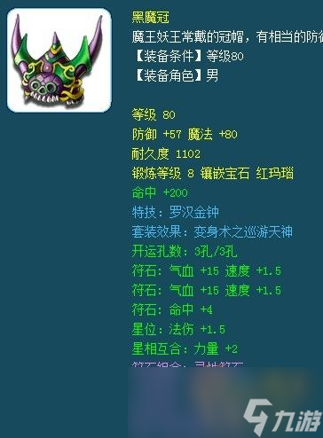 梦幻西游159封系门派装备怎么选