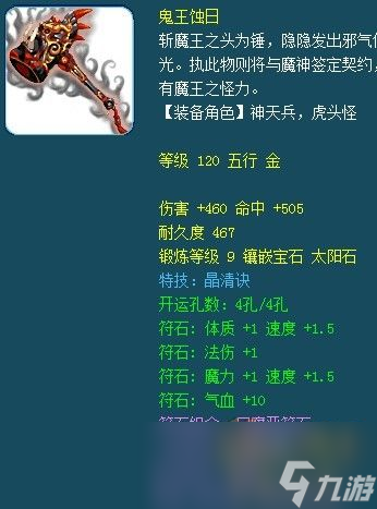 梦幻西游159封系门派装备怎么选