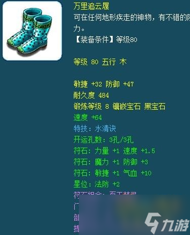 梦幻西游159封系门派装备怎么选