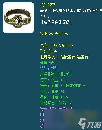 梦幻西游159封系门派装备怎么选
