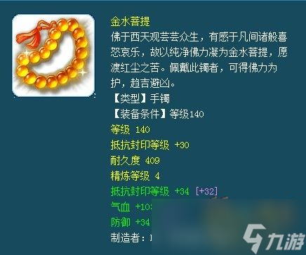 梦幻西游159封系门派装备怎么选
