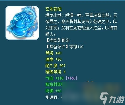 梦幻西游159封系门派装备怎么选