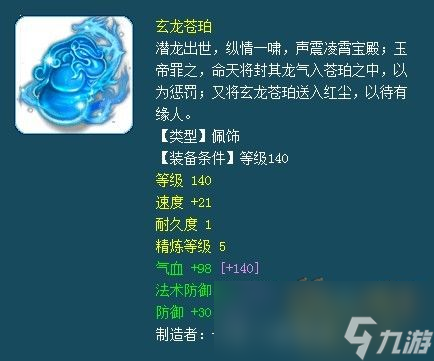 梦幻西游159封系门派装备怎么选