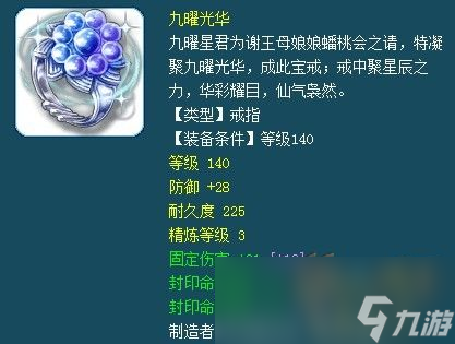 梦幻西游159封系门派装备怎么选