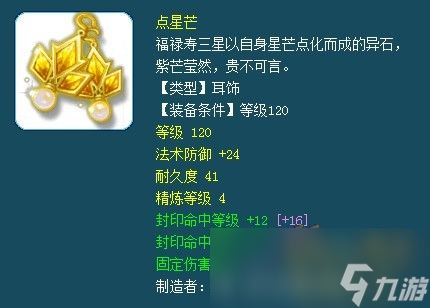 梦幻西游159封系门派装备怎么选