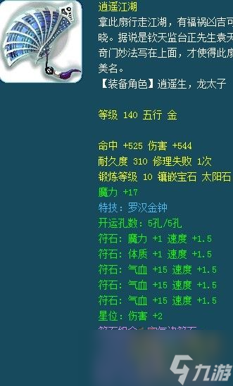 梦幻西游法系159装备搭配推荐