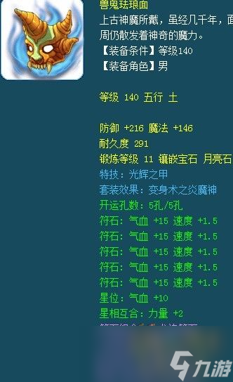 梦幻西游法系159装备搭配推荐