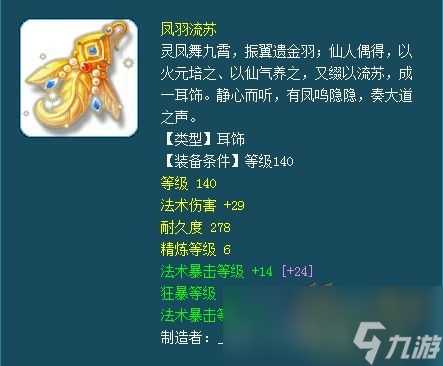 梦幻西游法系159装备搭配推荐