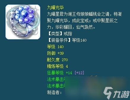 梦幻西游法系159装备搭配推荐